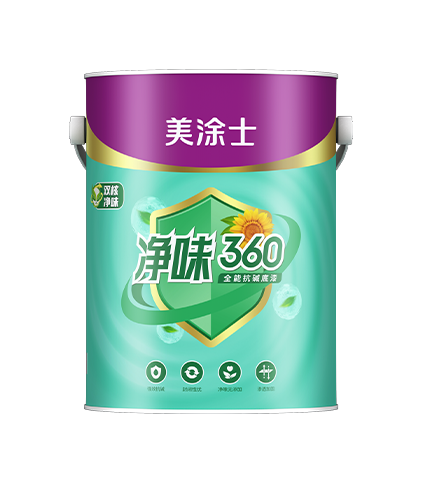 净味360全能抗碱底漆